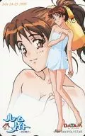 Ryoko Inoue "Colega de quarto - Ryoko Inoue"