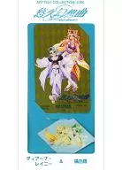 ディアーナ・レイニー/橘由羅「悠久幻想曲 2nd Album [ケース/台紙/メタルプレート付き]」 アートテレコレクション(109)/ゴールド