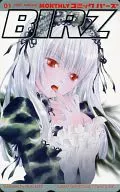 水銀燈「ローゼンメイデン/PEACH-PIT」 月刊コミックバーズ 2007年1月号 全プレ