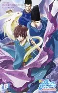 Masahiro ABE / 3 persons in total "SHONEN ONMYOUJI / Asagizakura" Beans Bunko All Pre-edition