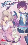 フィンネル/サキ「アルトネリコ3 世界終焉の引鉄は少女の詩が弾く」 マグマニ特典