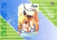 矢幡麗佳「シークレットゲーム ～KILLER QUEEN～ DEPTH EDITION [台紙付き]」 C76