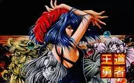 【単品】 計5名「王道勇者」 ALICE SOFTテレカセットA