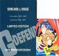 Iwase Motohisa / Ishikawa Yu "G. Defender 20 de dezembro de 2002 - 19 de janeiro de 2003 LIMITED EDITION / Shu Morimoto [com montagem]" Oferta limitada de tempo