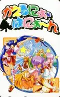 【単品】 アリサ/シャルム/アリエッタ/計7名「かえるにょ・ぱにょーん 」 ALICE SOFTテレカセットA