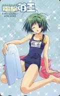 Un total de 1 personas "Suzuhira Hiro" Denki Moeo Vol. 6 Pedido por correo en la revista