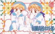 常陸院光/常陸院馨「桜蘭高校ホスト部/葉鳥ビスコ」 LaLa Premium 2004 全プレ