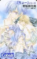 共2名Cobalt