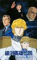 Jan Wenley / Reinhardt von Rowengram / Hilde garde von Mallindorf / 5 people in total "LEGEND OF THE GALACTIC HEROES"