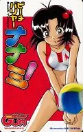 Total 1 person "Beach Barrier Nanami! / Megumi Ikeda" COMIC gum