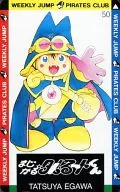 Tarruto' Magical Taruruto-kun / Tatsuya Egawa' Weekly Shonen Jump All Pres
