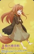 "Wolf and temperos Boku to Horo no One Year / 文倉 10" Mese Sanoh Privilege