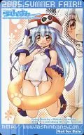Huevo Ran Ran "Hira Zaka Makoto" Feria de vacaciones de verano de Shinobu