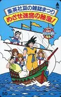 Son Goku / Son Gohan / un total de 7 personas "Festival de revistas de verano de Shueisha"