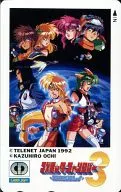 Ray / Mai / Bang / total 11 people "Cosmic Fantasy 3 Adventure Boy Ray"