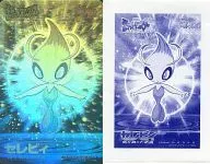 Celeby "Pocket Monsters Celeby Beyond the time [with card case]" Nintendo Space World 2001 / Hologram