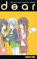 Sanba / Komomo Sakurai / プリノ Harwell "dear / FUJIWARA Konara" mensal Gangan WING