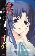 柏木千鶴「痕-きずあと-」