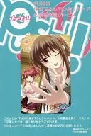 Tsutomo Wagu / Ruai Gen "Rui wa Chi wo Yomei Fan Disk - Tomorrow's Beyond the Wind - [With Mount Paper]" PUSH! October 2010 issue, all pre-orders