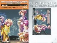 宮間夕菜/風椿玖里子/神城凜/計5名「まぶらほ/駒都えーじ [台紙付き]」 C64