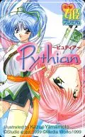 Total 2 persons "PYTHIAN Putier" Dengeki Hime premium