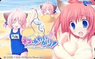 ウミ/ナミ/フェイ「ネコっかわいがり! -クレインイヌネコ病院診察中-」 げっちゅ屋特典