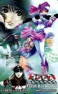 林民梅/他超時空要塞MACROSS FlashBack 2012/美樹本晴彥DVD初回特典