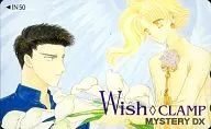 琥珀/栩堂琇一郎「Wish/CLAMP」 月刊ミステリーDX