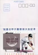 上杉達也「タッチ/あだち充 [ポストカード型台紙付き]」 ’86甲子園野球大会記念