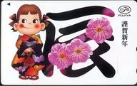Peko-chan : "Kinga Shinnen Toki"