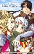 Sayaries / Protagonist / George Prime "Suikoden V" Sofmap special