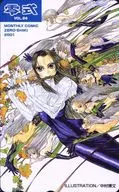 計9名「中村博文」 コミック零式 VOL.24