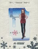 朝比奈京子「北へ。-Diamond Dust- [台紙付き]」 C63
