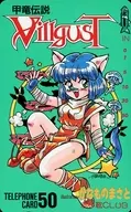One person in total :' Koryu Densetsu Ville Gusto (Villgust) / Kanamono no Masato' Akai Shoe Store CLUB