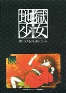 Ai Enma "HELL GIRL San Kanae / Oka Mari Ko [With Mount]" C75