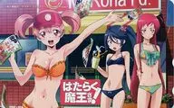 Chiho Sasaki / Suzuno Kamatsuki / EMI YUSA "O Maoh Trabalhador!"
