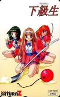 Miko Kamiyama / Mizuho Yuki Isoya / 3 pessoas no total "Shogakko" GREAT SATURN Z, Zipplet