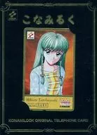 Tatebayashi Miharashi 「 Tokimeki no Hokori-Gokon ☆ Quiz (with Board) 」 Konaiku / Gold