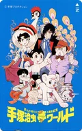 Atom / Black Jack / Leo "Tezuka Osamu : Dream World" 45 th Anniversary of Manga Artist Life