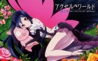 Kuroyuki Hime "Accel World / Yukiko Aikei", un artículo de pedido por correo en la edición de diciembre de 2012 de la revista Denki G.