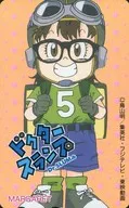 Norimaki Arare "Dr. Slump (Doctor Slamp) / Akira Toriyama" Marguerite
