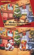 (2件組)米奇/小熊維尼「MICKEY&PALS CORNER[附襯紙]」1999年聖誕節