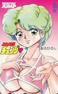 共计1名「Futaba君更换/HIROSHI ARO」月刊少年Jump