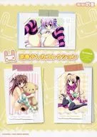 (3件组)共3名电击20年祭凉香TELECA系列