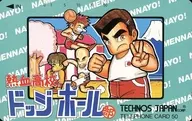 Kuniokun : 4 personas en total "Super Dodge Ball"