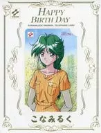 Hanazumi ASO "Tokimeki Memorial 2 [With Mount]" Happy birthday memorial