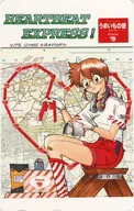 計1名「Heart Beat Express」 1996 SUMMER