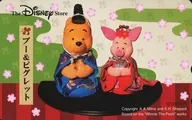 Poo-san / Piglet "Poo & Piglet / Winnie the Pooh"