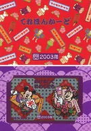 米奇老鼠/米妮老鼠