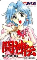 Ellis' Tojinden / Takebayashi Bushi' Monthly Shonen Ace Yu-Pre